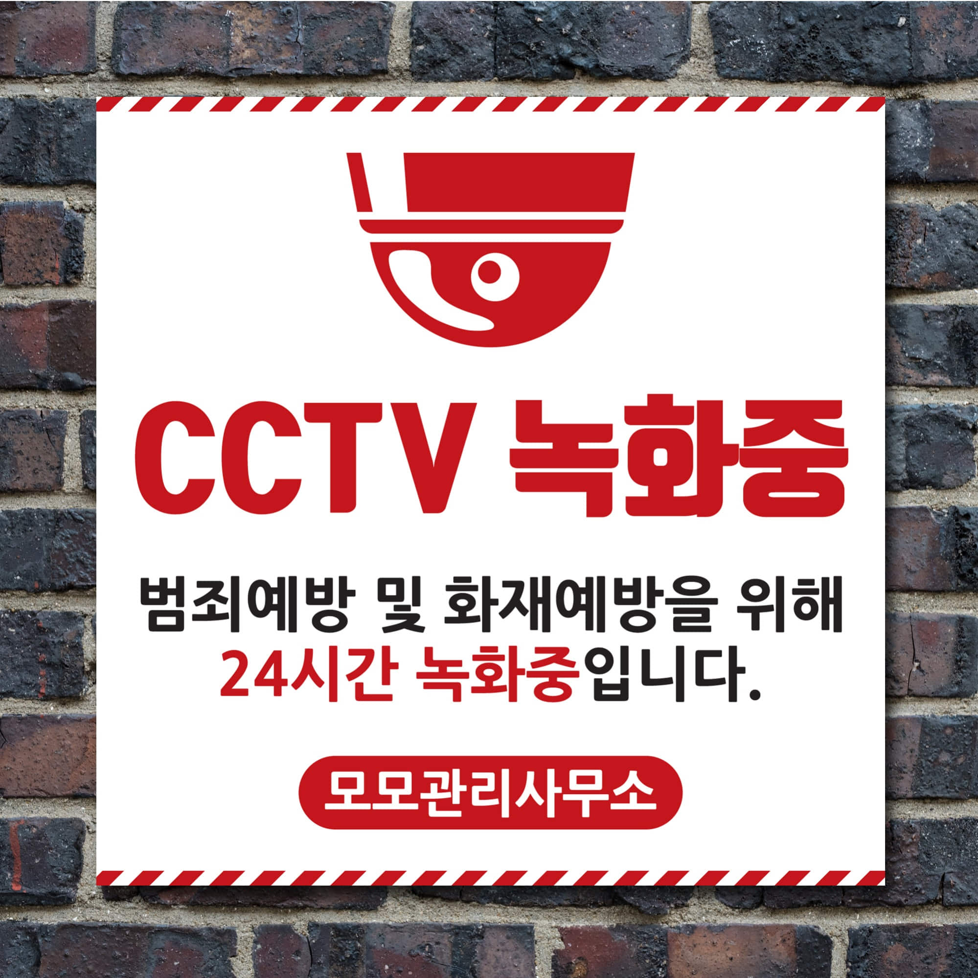 CCTV안내설치문